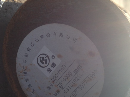 三台20CrMnTi合金结构钢