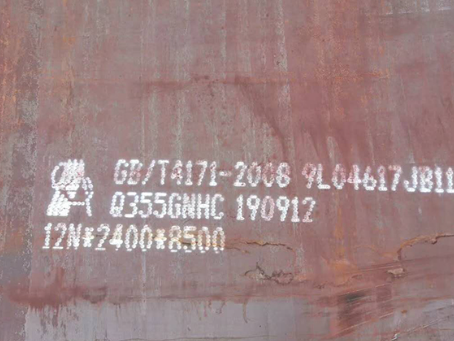 三台Q345NS耐酸钢板